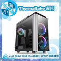 Thermaltake 曜越 Level 20 GT RGB Plus高直立式強化玻璃機殼(CA-1K9-00F1WN-01)