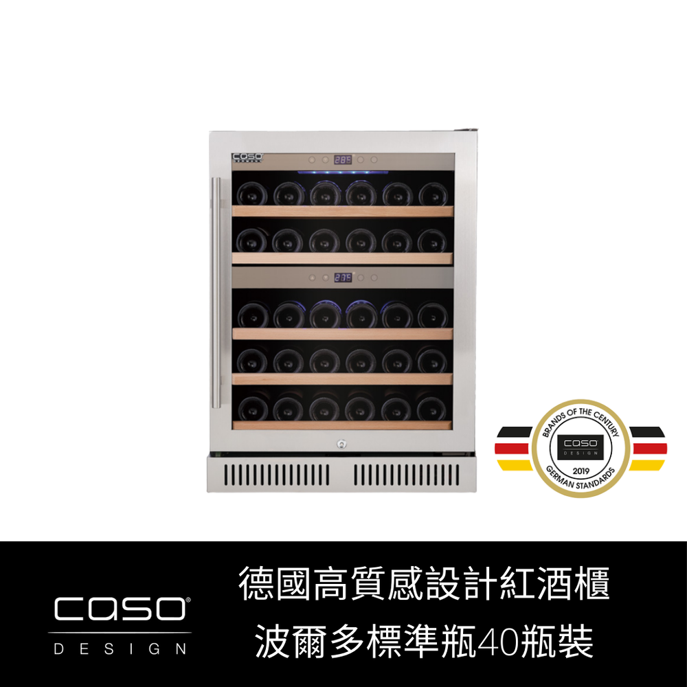 德國 CASO 嵌入式 櫃下型 雙溫控 紅酒櫃【40瓶 酒櫃】型號：WineChef Pro 40 (SW-40)