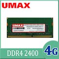 UMAX DDR4-2400 4GB 筆記型記憶體