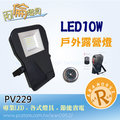台灣現貨實體店面【阿倫燈具】(PV229)LED-10W戶外露營燈 免插電可使用 另附車充 電池可當行動電源 附指南針