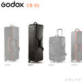 EGE 一番購】GODOX【CB-01】手提滑輪攜行箱，設備箱 棚燈箱 燈架箱 燈架袋【公司貨】