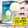 億光LED 16W全電壓 E27燈泡 PLUS升級版 黃光 1入