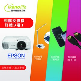 EPSON EH-TW5400 家庭劇院投影機 (搭配燈型ELPLP96)原廠3年保固