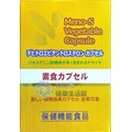 美樂適素食膠囊(60粒/盒) DHEA+Q10