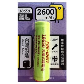【2入組】台灣製造 PRO-WATT 充電式鋰電池 ICR-18650K4