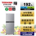 《和棋精選》《歡迎分期》TOSHIBA東芝192公升一級能效變頻電冰箱GR-A25TS(S)