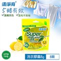 清淨海 超級檸檬環保濃縮洗衣膠囊8gx8顆
