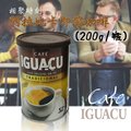 〈可接大量訂單〉金德恩 巴西傳統風味 伊瓜蘇即溶咖啡200g/罐/研磨細粉/零熱量