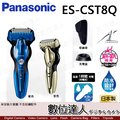 【數位達人】Panasonic ES-CST8Q = ES-ST8Q 三刀頭 電動 刮鬍刀 國際電壓 可水洗 電鬍刀 鬍渣感測器 泡沫製造 全機防水 國際牌