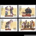 年郵票1996-30 彩塑 好品相