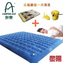 【黎陽戶外用品】野樂 CAMPING ACE ARC-299M 童話世界充氣床大禮包三件組 充氣床墊+床包+電動幫浦 露營/超值特惠