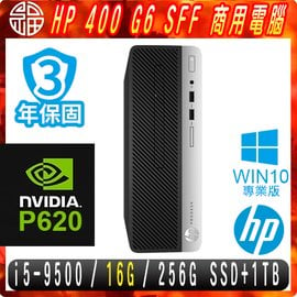 阿福3C】HP ProDesk 400 G6 SFF 六核小型商用電腦〈i5-9500/16G/256G