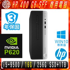 【阿福3C】HP ProDesk 400 G6 SFF 六核小型商用電腦〈i5-9500/16G/256G SSD+1TB/P620 2G/WIN10專業版/三年保固〉