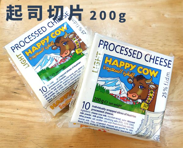 樂烘焙 快樂牛happy Cow 低脂起司切片 10片裝 200g 起司片 Pchome商店街 台灣no 1 網路開店平台