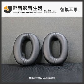 【醉音影音生活】SONY MDR-1000X/WH-1000XM2 專用替換耳罩/耳機套/耳機墊