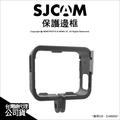 【薪創數位】SJCam 原廠配件 保護邊框 SJ9 Strike SJ4000X 適用 防護框 保護框