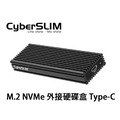CyberSLIM M.2 NVMe 外接硬碟盒 (Type-C)