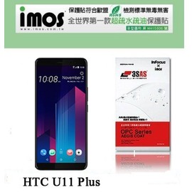【預購】HTC U11 PLUS / U11+ iMOS 3SAS 防潑水 防指紋 疏油疏水 螢幕保護貼【容毅】