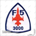 空軍F-5E 機種章 (飛行時數3000小時)