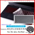 NTPU 新超薄透 Lenovo ideapad 520s 320s 330s 13ikb 聯想 鍵盤膜 鍵盤保護膜