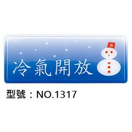 【1768購物網】NO.1317 WIP 1300系列標示牌-冷氣開放 12x30公分 (台灣聯合文具)