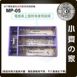 MP-05 帶開關 免工具 3顆 18650電池 12V 電源 行動電源 可用 LED燈條 分享器 小齊的家