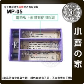 MP-05 18650電池 12V 行動電源 適用 露營燈 LED 燈條 監控設備 分享器 路由器 監視器 小齊的家