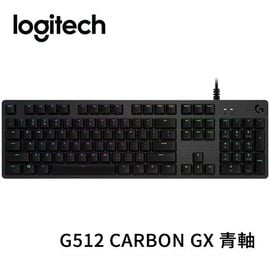 Logitech 羅技 G512 CARBON GX 青軸 RGB 機械遊戲電競鍵盤 中文