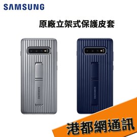 【原廠貨 分期0利率】Galaxy S10系列 S10E、S10、S10+ 立架式保護皮套 手機殼 皮套