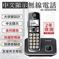 【國際牌PANASONIC】中文顯示大按鍵無線電話 KX-TGE610TWB