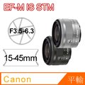 Canon EF-M 15-45mm F3.5-6.3 IS STM 平行輸入-白盒