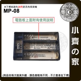 MP-08 18650電池 12V 行動電源 適用 露營燈 LED 燈條 監控設備 分享器 路由器 監視器 小齊的家