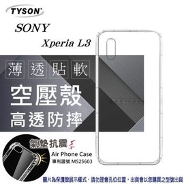 【愛瘋潮】MIUI 索尼 SONY Xperia L3 高透空壓殼 防摔殼 氣墊殼 軟殼 手機殼