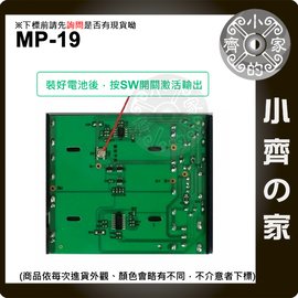 MP-19 18650電池 電源盒 空盒 8.4V 適用 9V 路由器 太陽能 發熱衣 發熱服 音響 LED 小齊的家