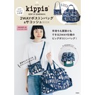 [代訂]kippis時尚單品：2用旅行用提袋＆肩背包(日文雜誌)9784800284884
