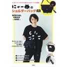 [代訂]Ne－net NYA－小黑貓可愛單品 肩背包(日文雜誌)9784800286291