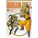 [代訂]七龍珠 DRAGON BALL 超全集 3(日文畫冊)