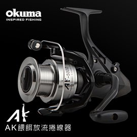 OKUMA-AK Baitfeeder 紡車捲線器AK-4000/5000 雙線杯 餵餌放流