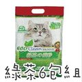 【免運~送贈品(隨機)】ECO艾可豆腐貓砂 7L【綠茶-6包組】~比愛寵豆腐砂好用~