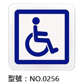 【1768購物網】NO.0256 WIP 250系列標示牌-殘障專用 6x6公分 (台灣聯合文具 貼牌)