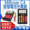 【小婷電腦 * 充電器】全新 miboxer c 4 智慧電池充電器 液晶顯示電量 4 充電槽 伸縮彈簧 高相容性 鎳氫 鎳鎘電池
