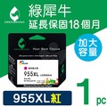 綠犀牛 for HP NO.955XL/L0S66AA 紅色高容量環保墨水匣/適用 HP OfficeJet Pro 7720/7740/8210/8710/8720/8730