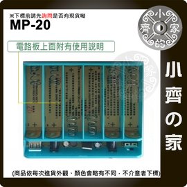 MP-20 6節 18650鋰電池 5V 12V 輸出 UPS 不斷電 行動電源 可接 監視器 攝影機 打卡機 小齊的家