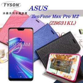 【愛瘋潮】華碩 Asus Zenfone Max Pro (M2) ZB631KL 冰晶系列 隱藏式磁扣側掀皮套 側掀皮套