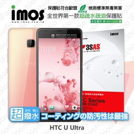 【預購】HTC U Ultra iMOS 3SAS 防潑水 防指紋 疏油疏水 螢幕保護貼預購【容毅】