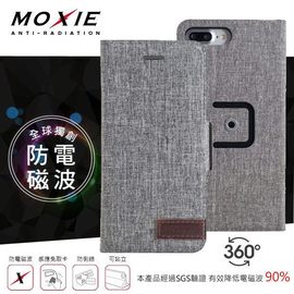 【現貨】Moxie X-SHELL iPhone 7 Plus / iPhone 8 Plus (5.5吋) 360°旋轉支架 電磁波防護手機套 超薄保護套 側掀皮套 側翻皮套【現貨】