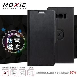【現貨】Moxie X-SHELL Samsung Galaxy S8 360°旋轉支架 電磁波防護手機套 超薄髮絲紋保護套 側掀皮套 側翻皮套 【容毅】