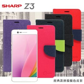 【現貨】Sharp Z3 經典書本雙色磁釦側翻可站立皮套 手機殼 側掀皮套【容毅】