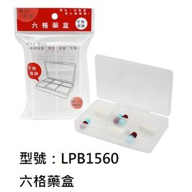 【1768購物網】LPB1560 韋億 六格藥盒 台灣聯合文具 (WIP)/12入