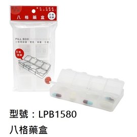 【1768購物網】LPB1580 韋億 八格藥盒 台灣聯合文具 (WIP)/12 入